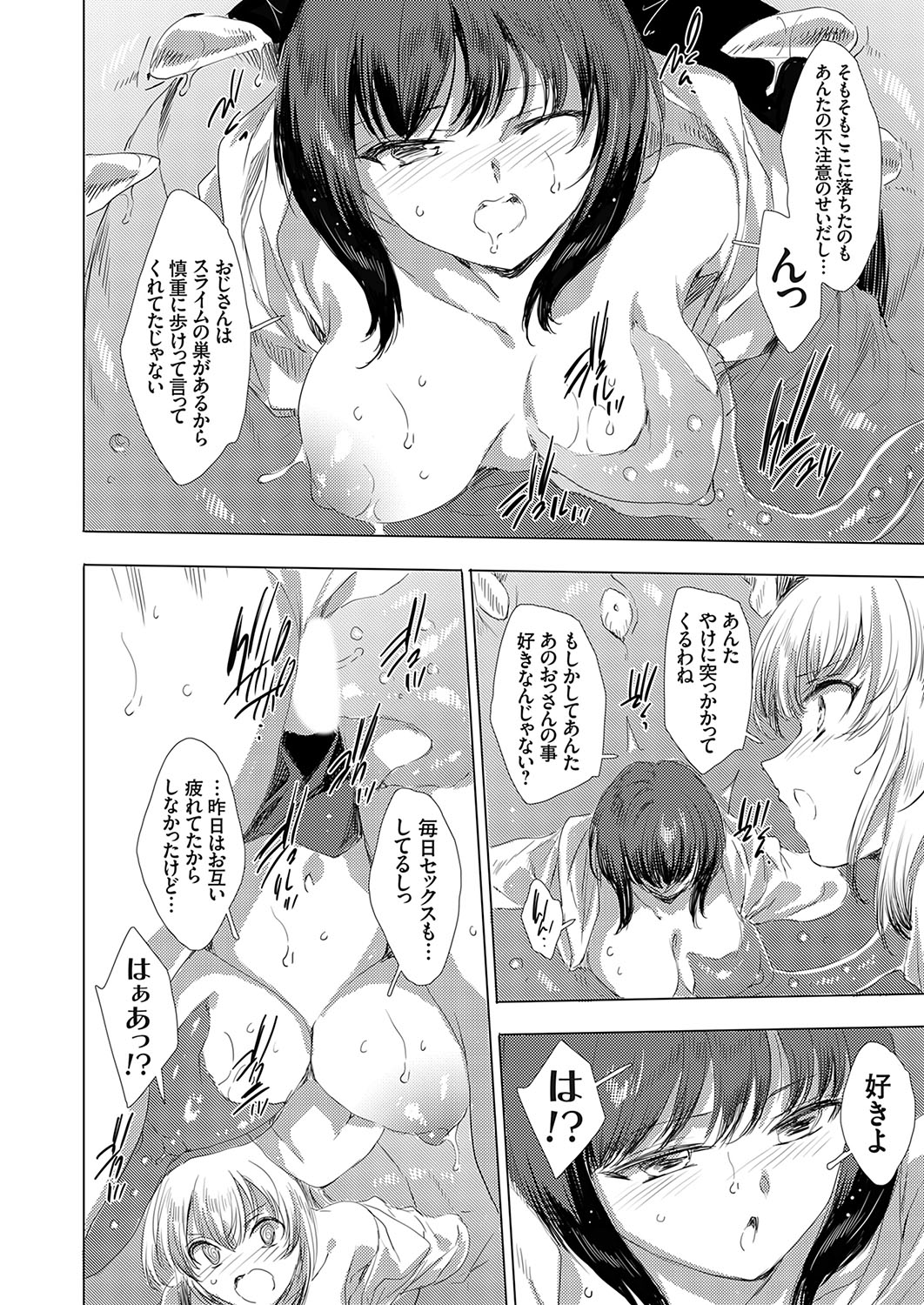 COMIC Grape Vol.138 - Page 165