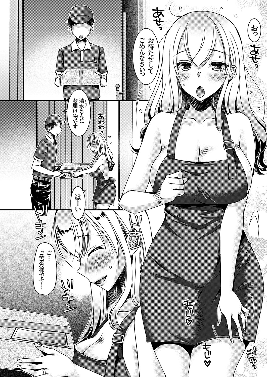 COMIC Grape Vol.138 - Page 17