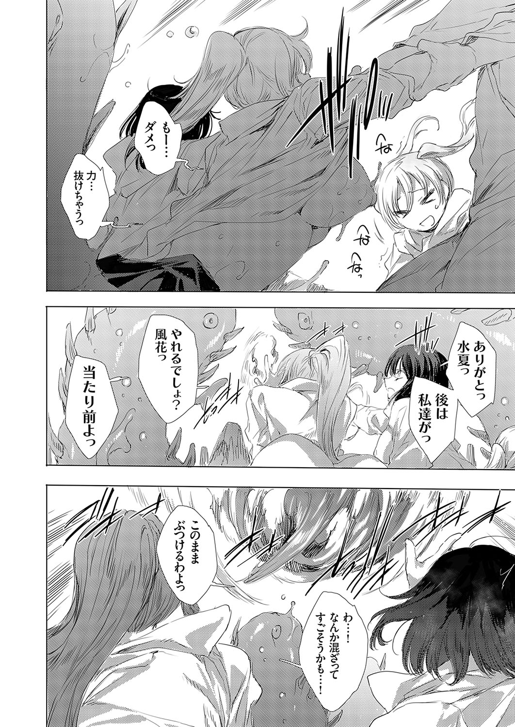 COMIC Grape Vol.138 - Page 175