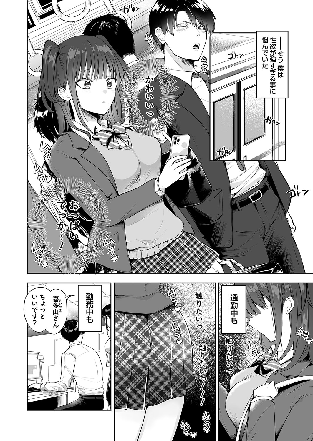 COMIC Grape Vol.138 - Page 51