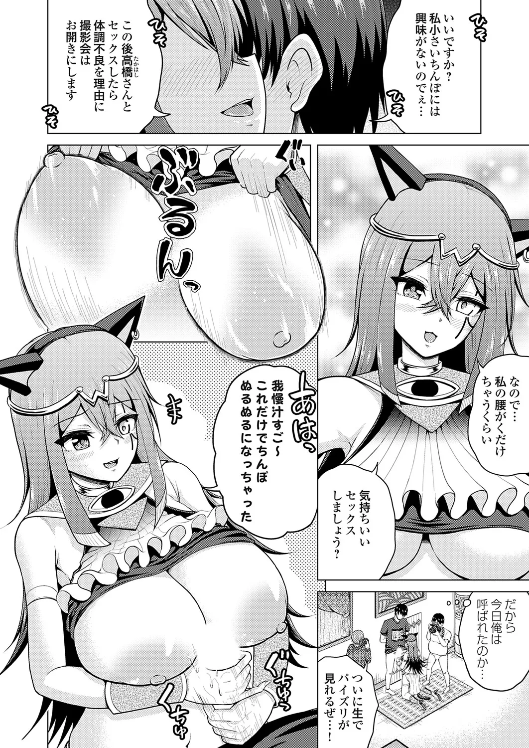 Page 167 of COMIC Grape Vol.145