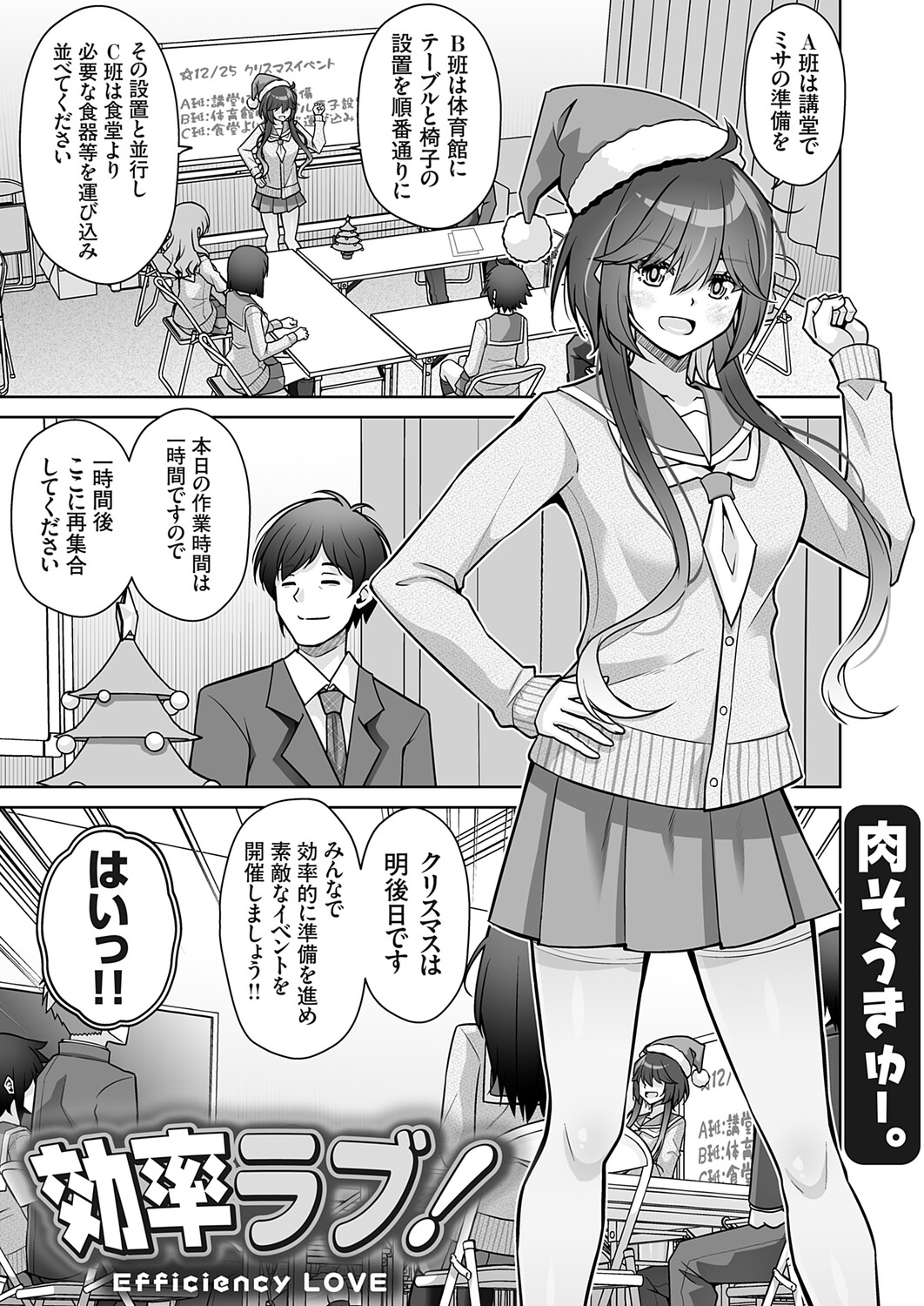 COMIC Grape Vol.146 - Page 104
