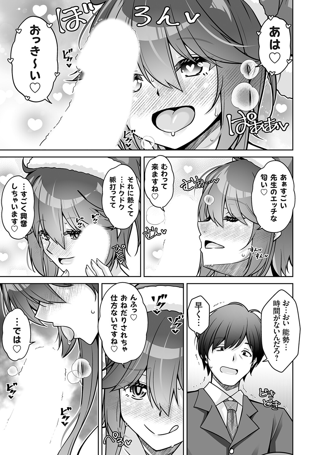 COMIC Grape Vol.146 - Page 112