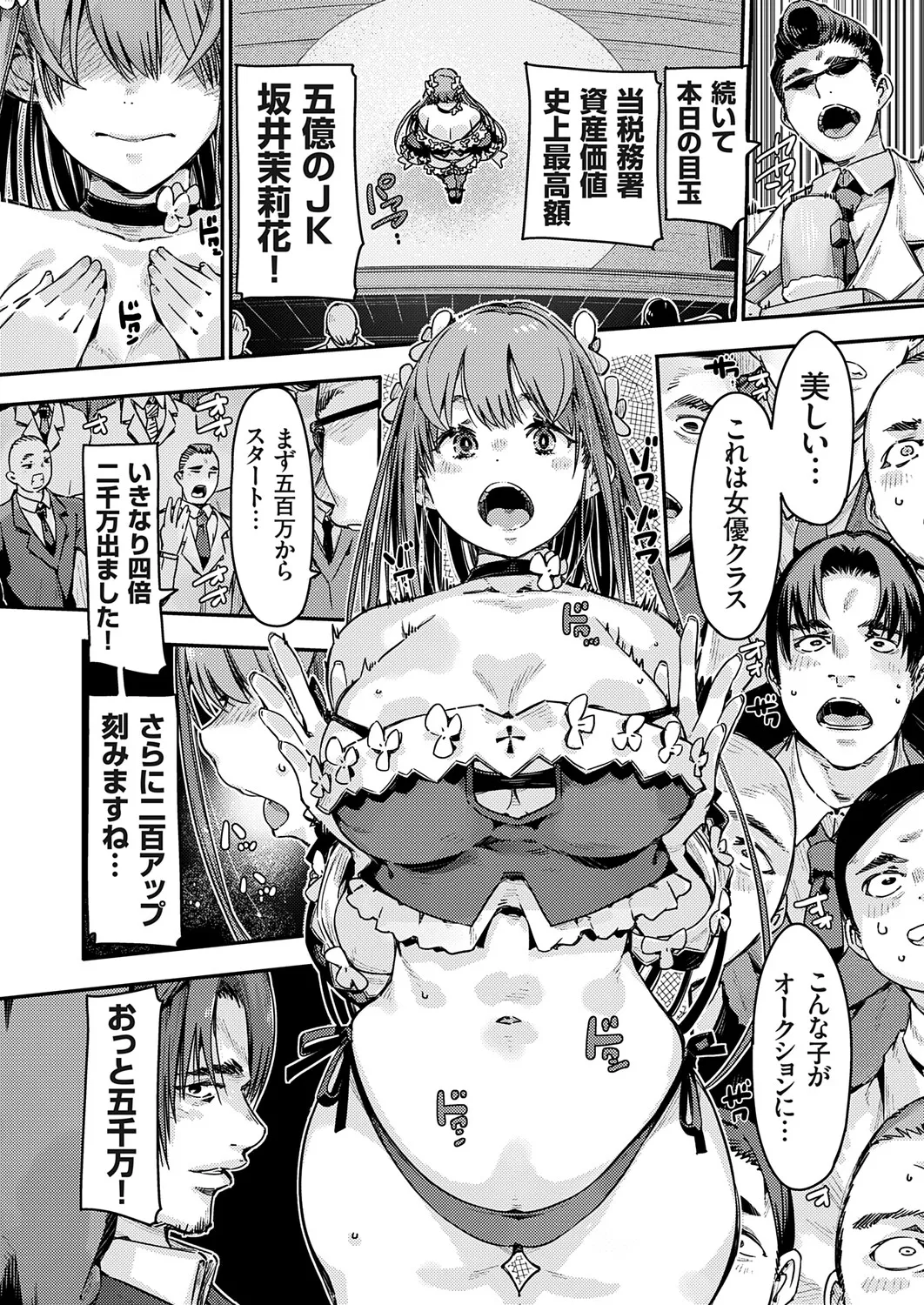 Page 175 of COMIC Grape Vol.146