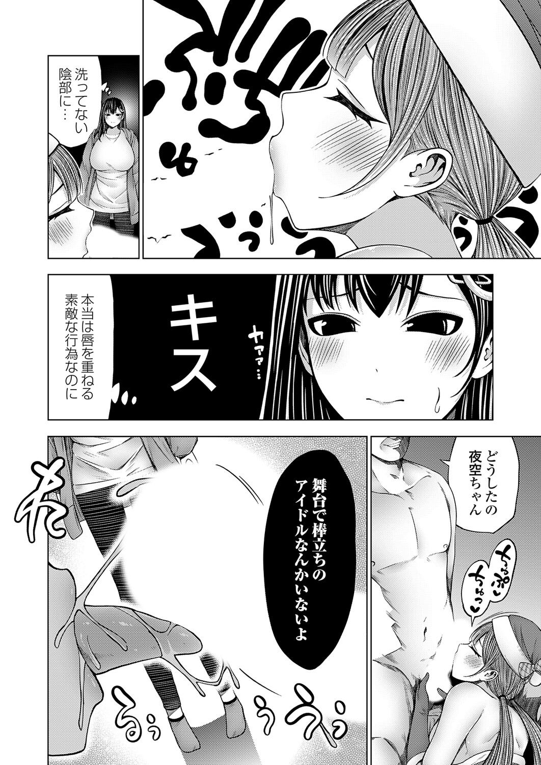 COMIC Grape Vol.146 - Page 83
