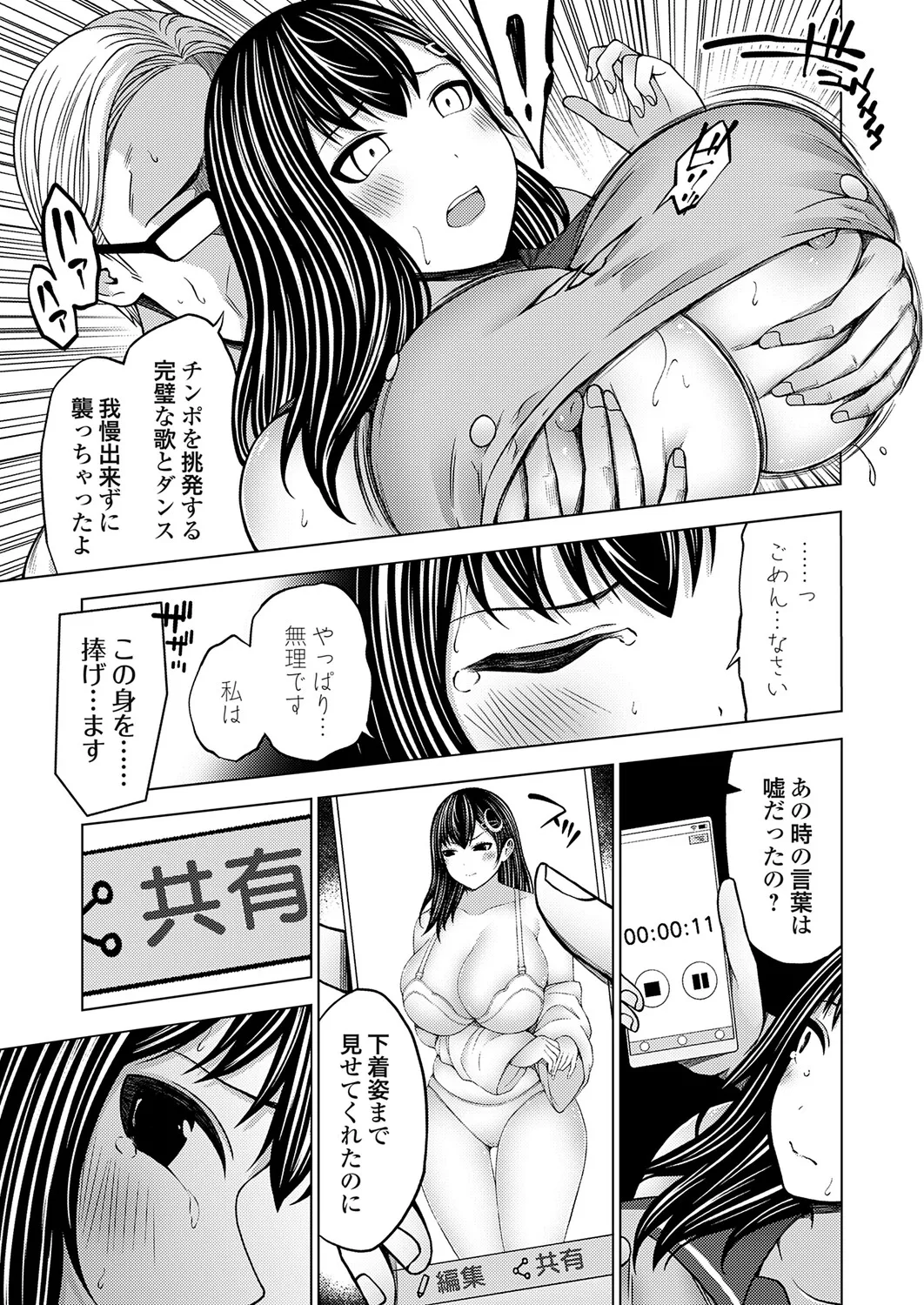 COMIC Grape Vol.146 - Page 88