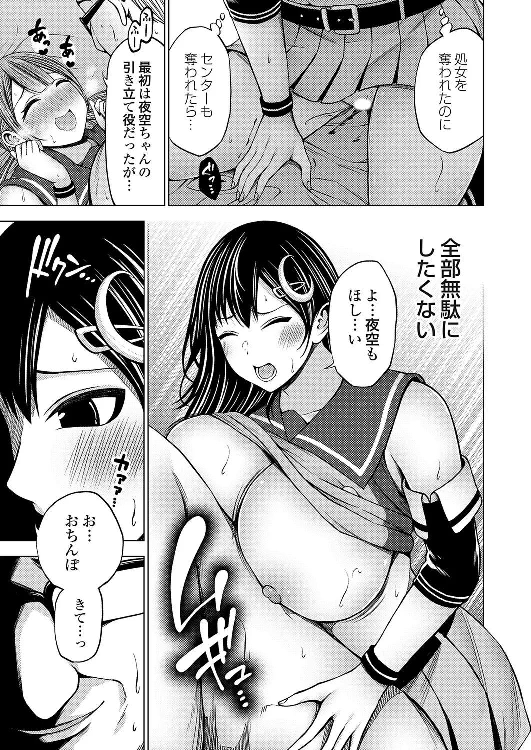 COMIC Grape Vol.146 - Page 96