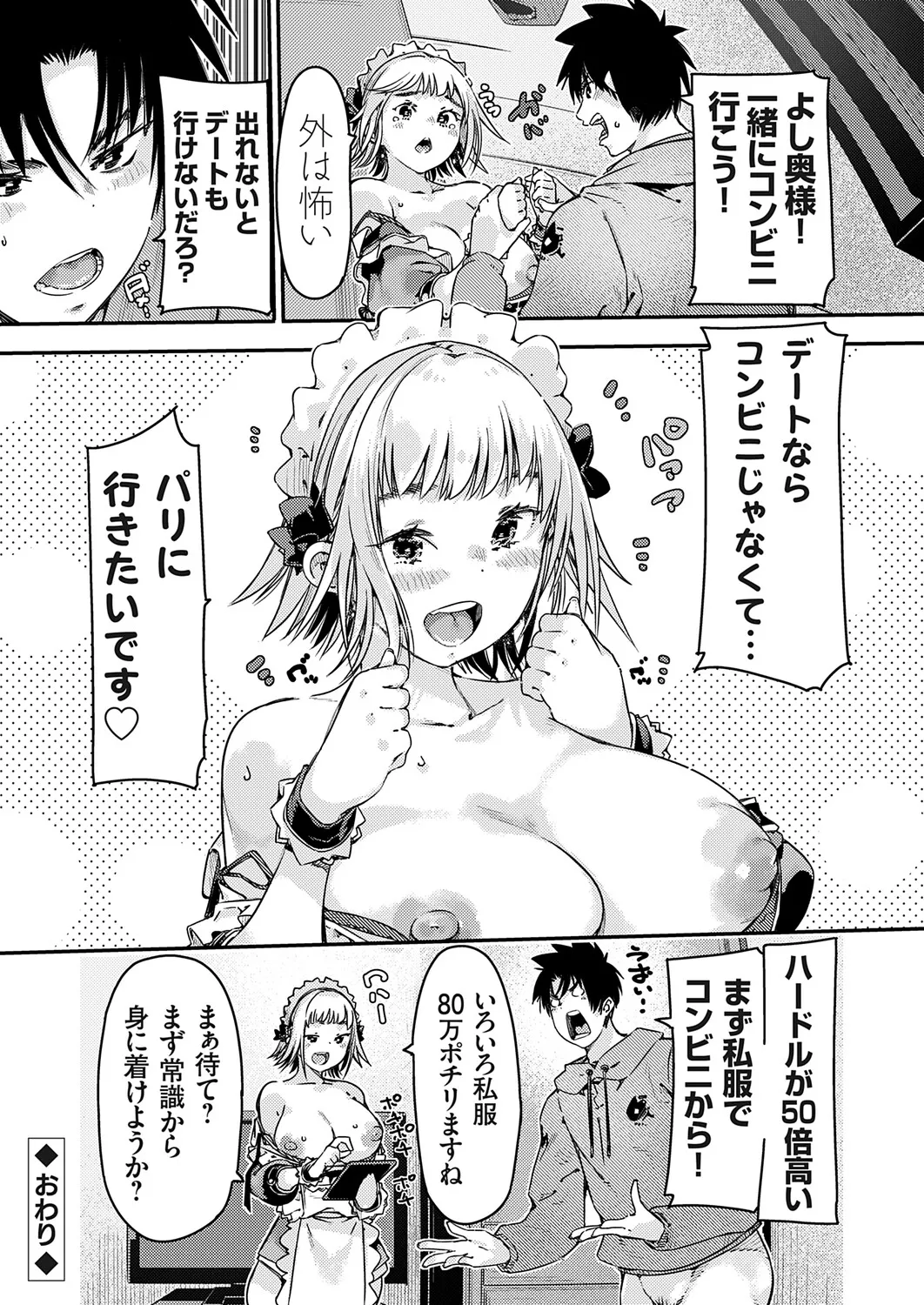 COMIC Grape Vol.148 - Page 159