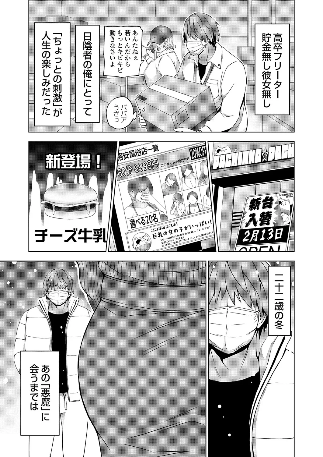 COMIC Grape Vol.148 - Page 160