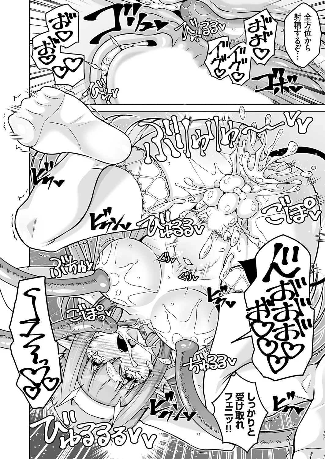 COMIC Grape Vol.148 - Page 23