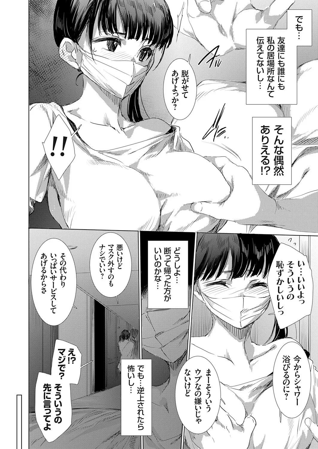 COMIC Grape Vol.148 - Page 29