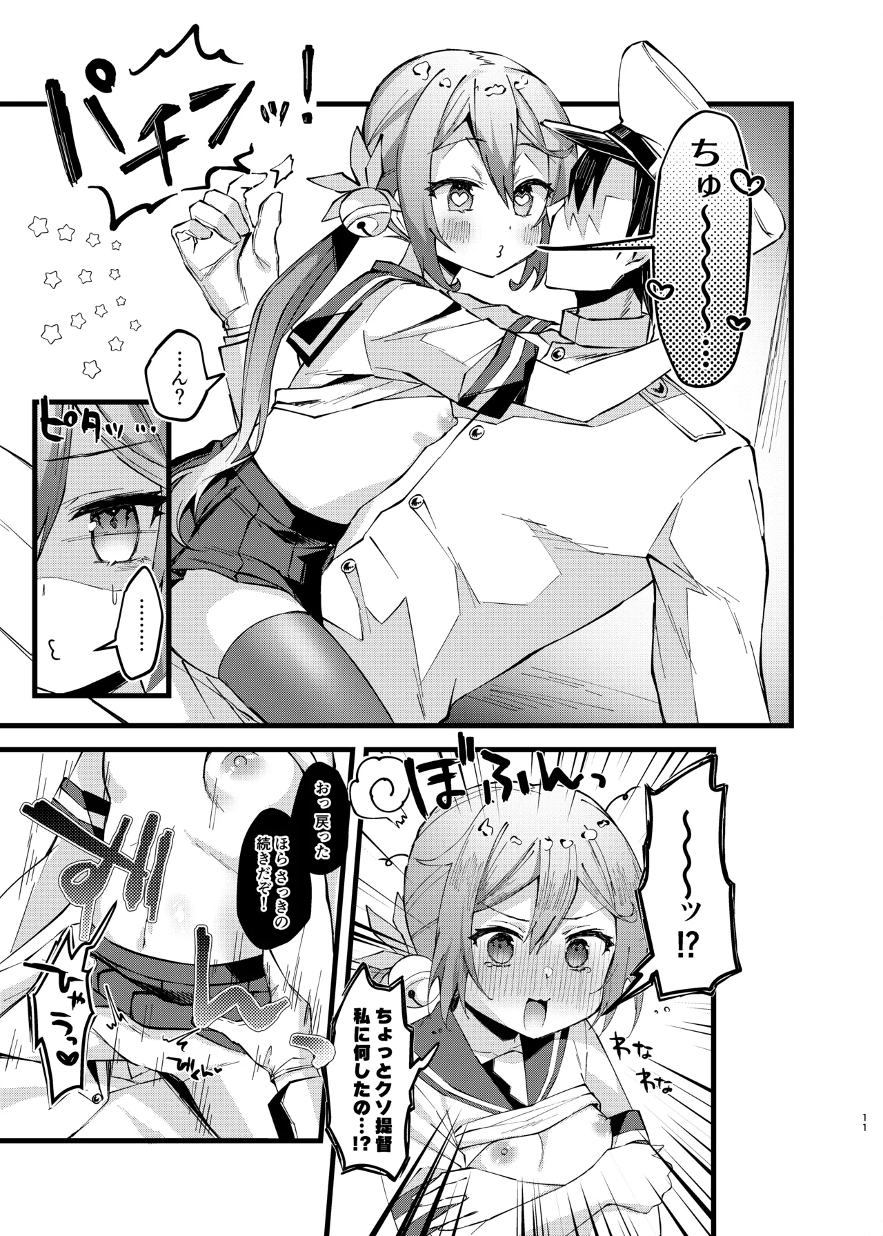 Akebono ni Saimin Kakete Mita - Page 10