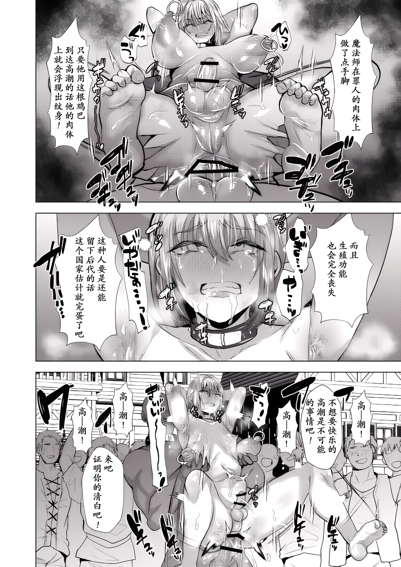 英雄騎士メス堕つ - Page 13