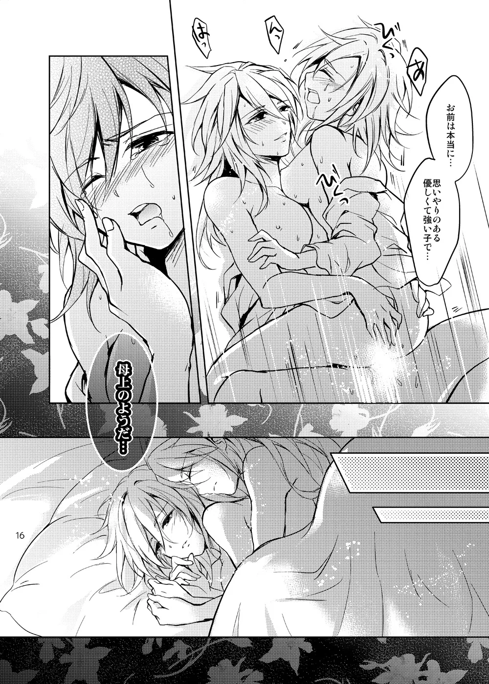 Curse of Ankh - Page 15