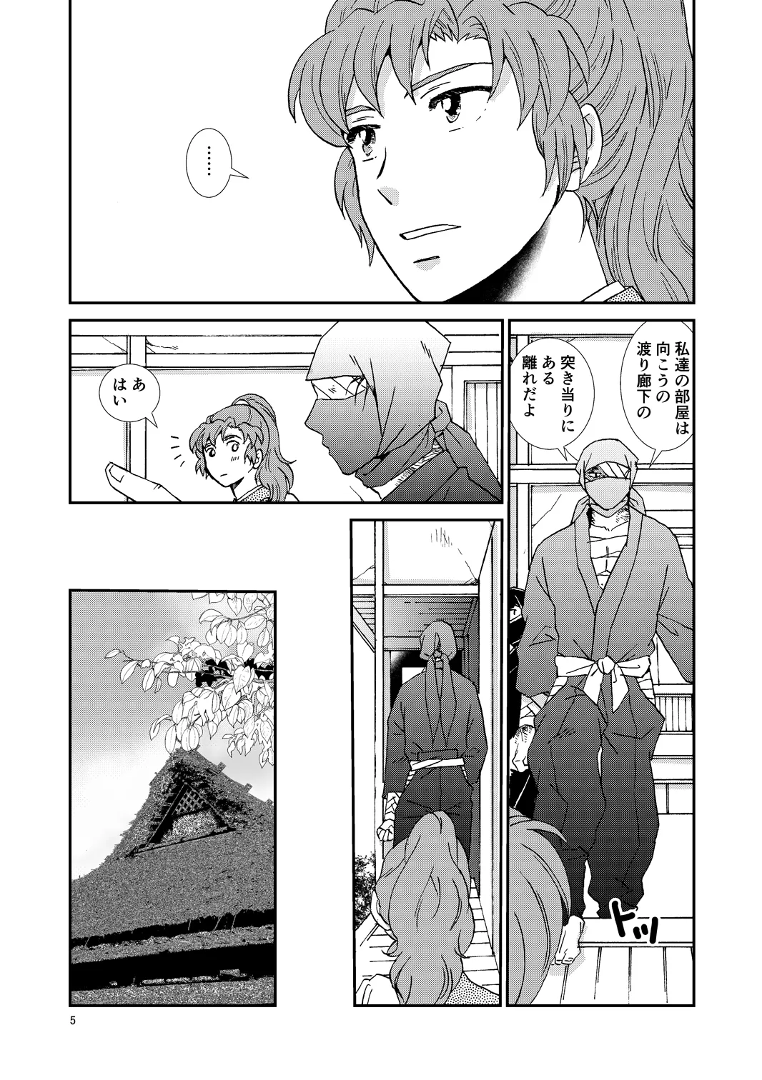 Web Sairoku “Hone to Oukami” - Page 36