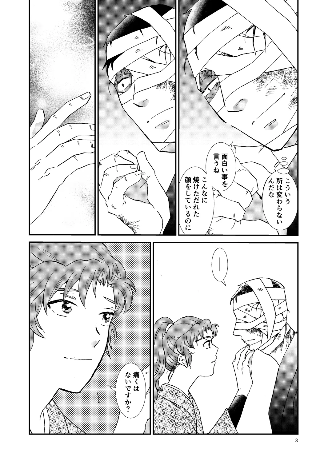 Web Sairoku “Hone to Oukami” - Page 39