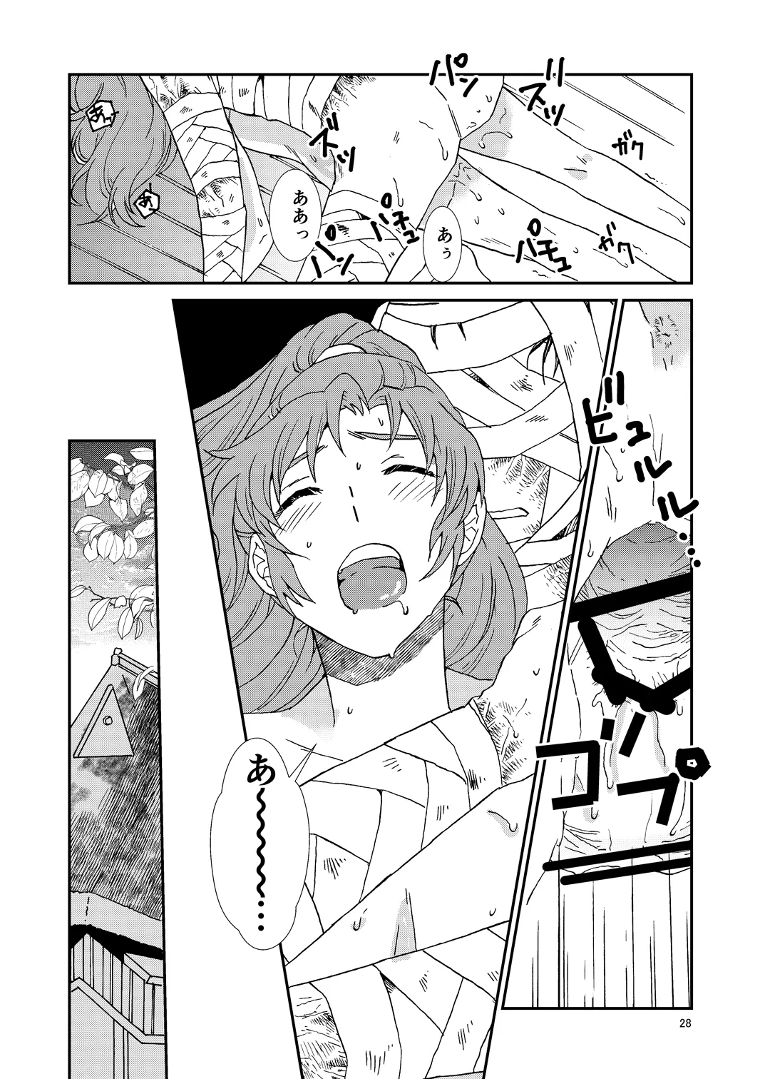 Web Sairoku “Hone to Oukami” - Page 59