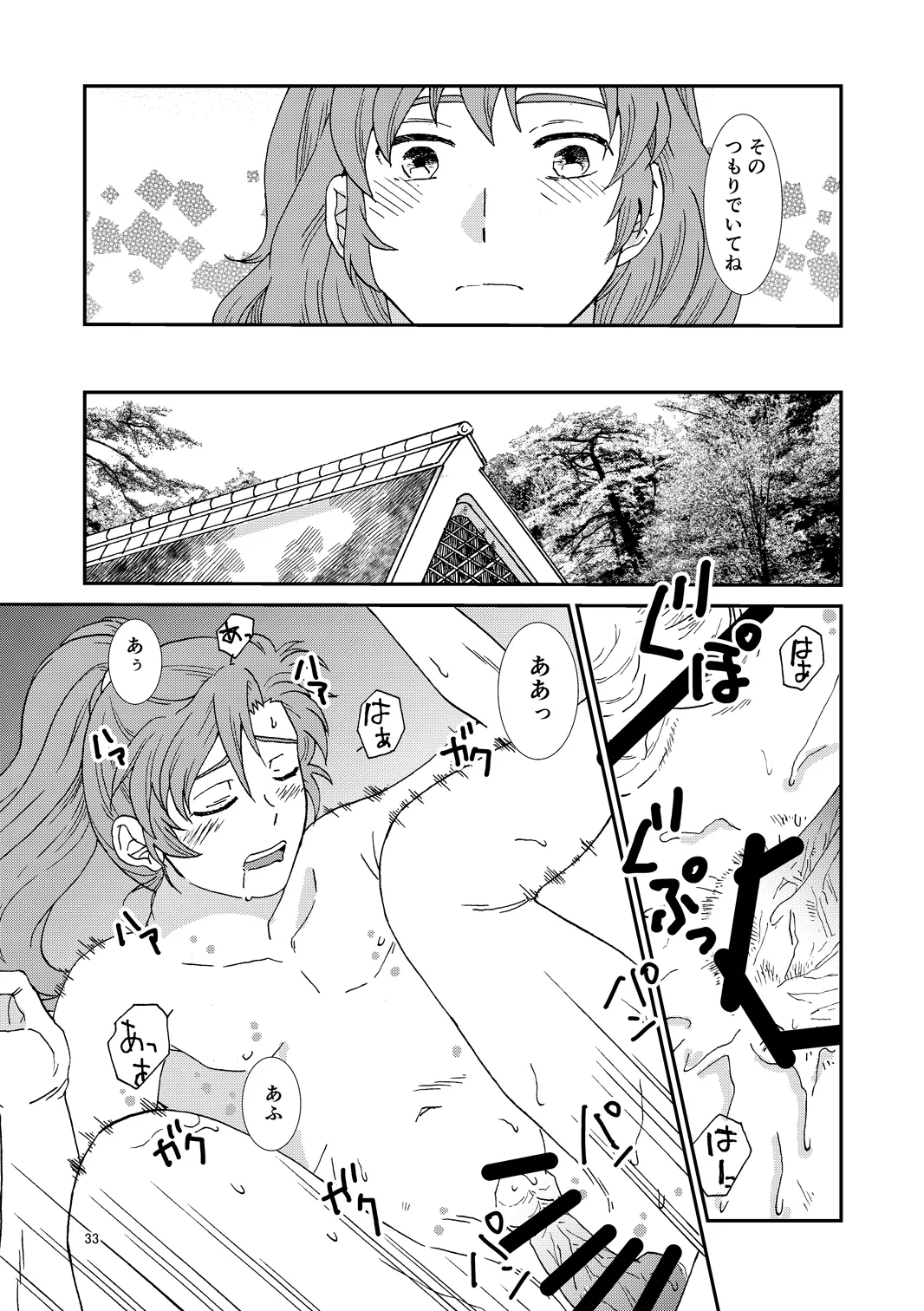 Web Sairoku “Hone to Oukami” - Page 64
