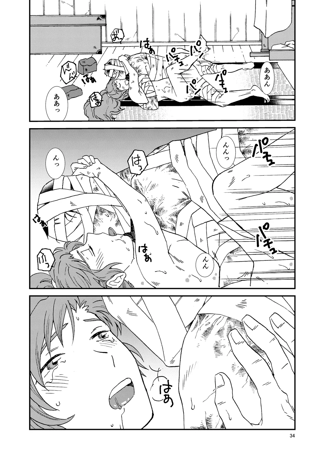 Web Sairoku “Hone to Oukami” - Page 65