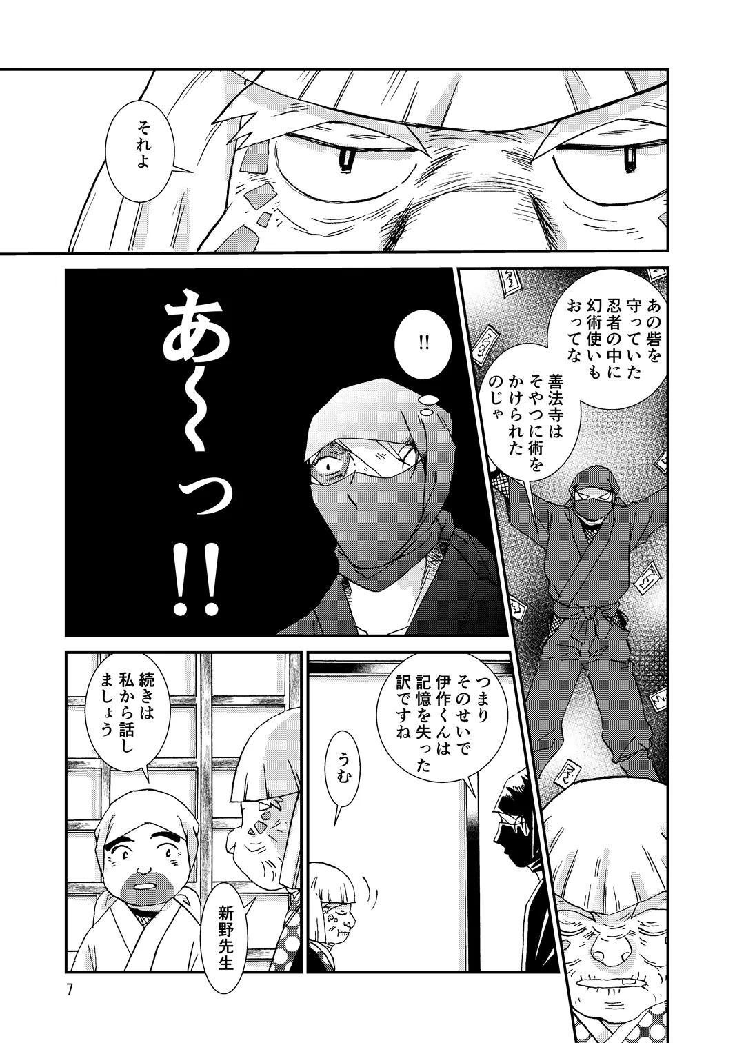 Preview page 7