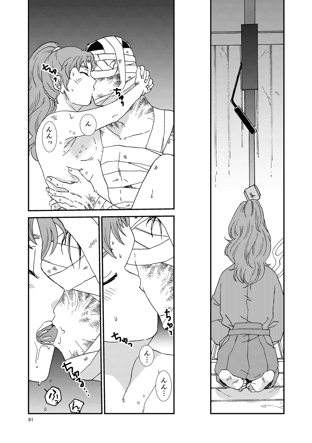 Web Sairoku “Hone to Oukami” - Page 92