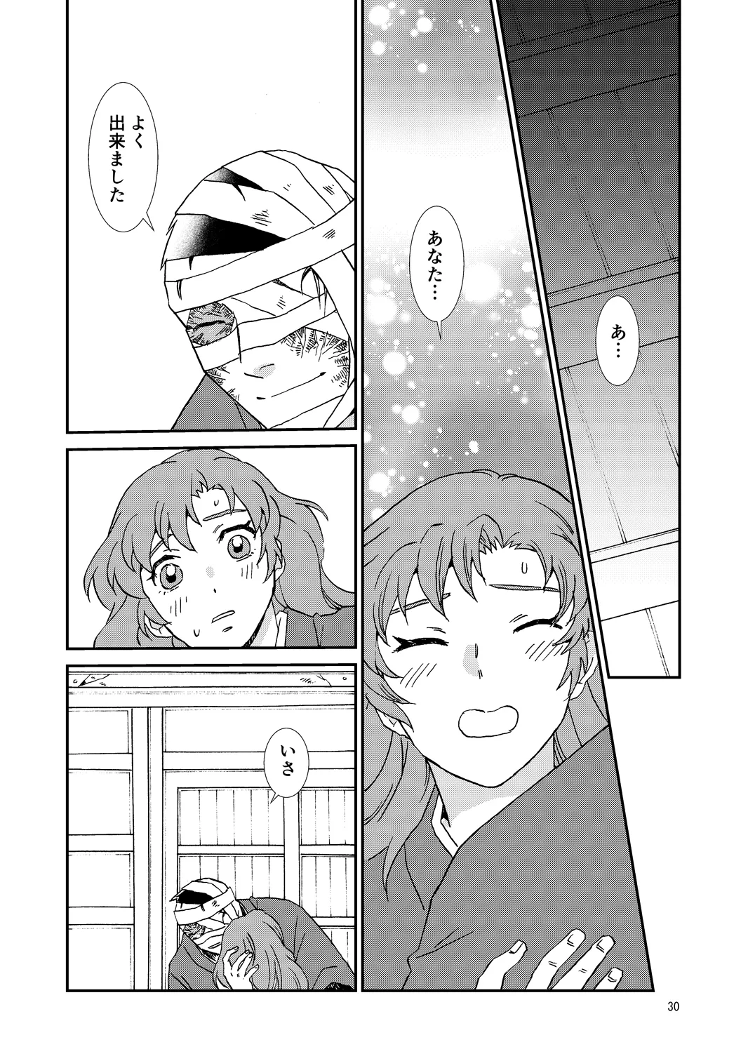 Ryoutsunagara - Page 30