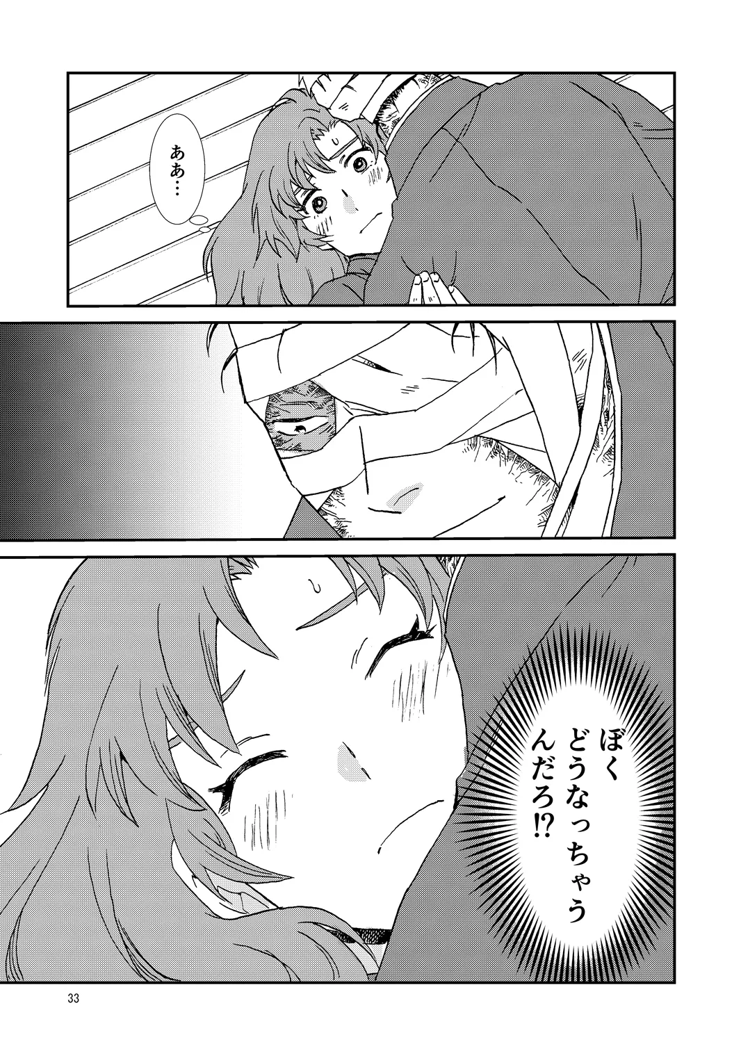 Ryoutsunagara - Page 33