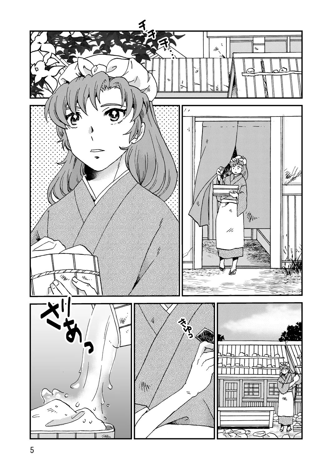 Ryoutsunagara - Page 37