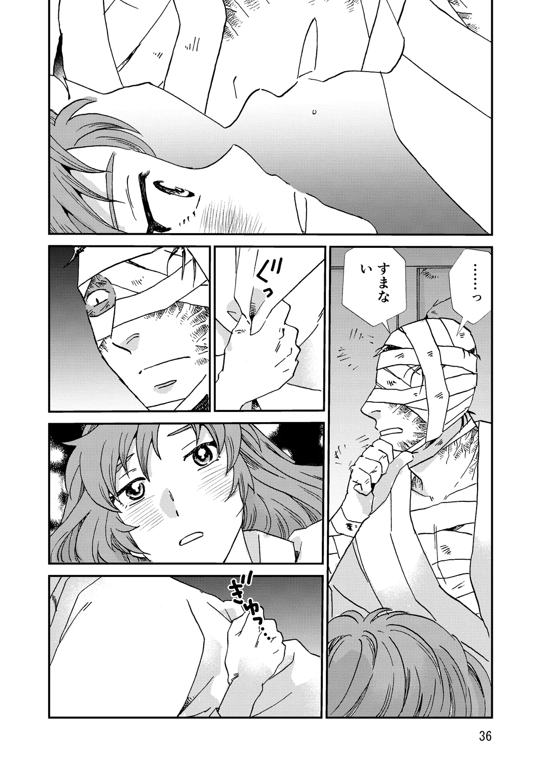 Ryoutsunagara - Page 68