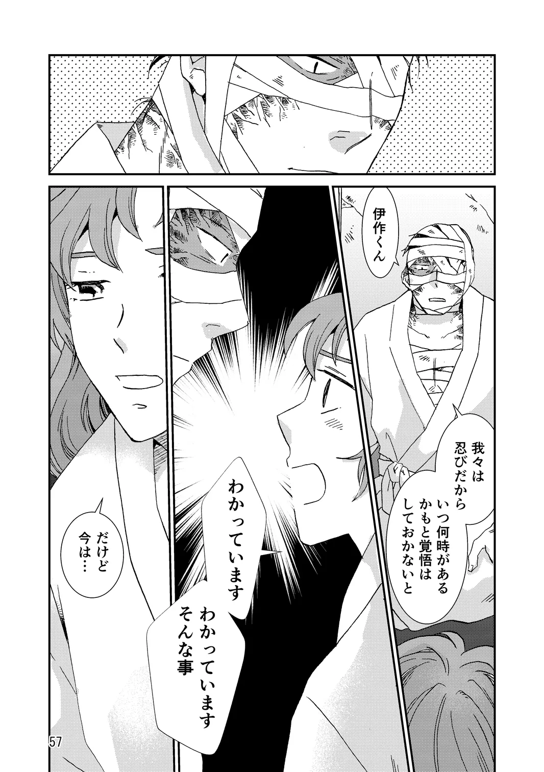 Ryoutsunagara - Page 89