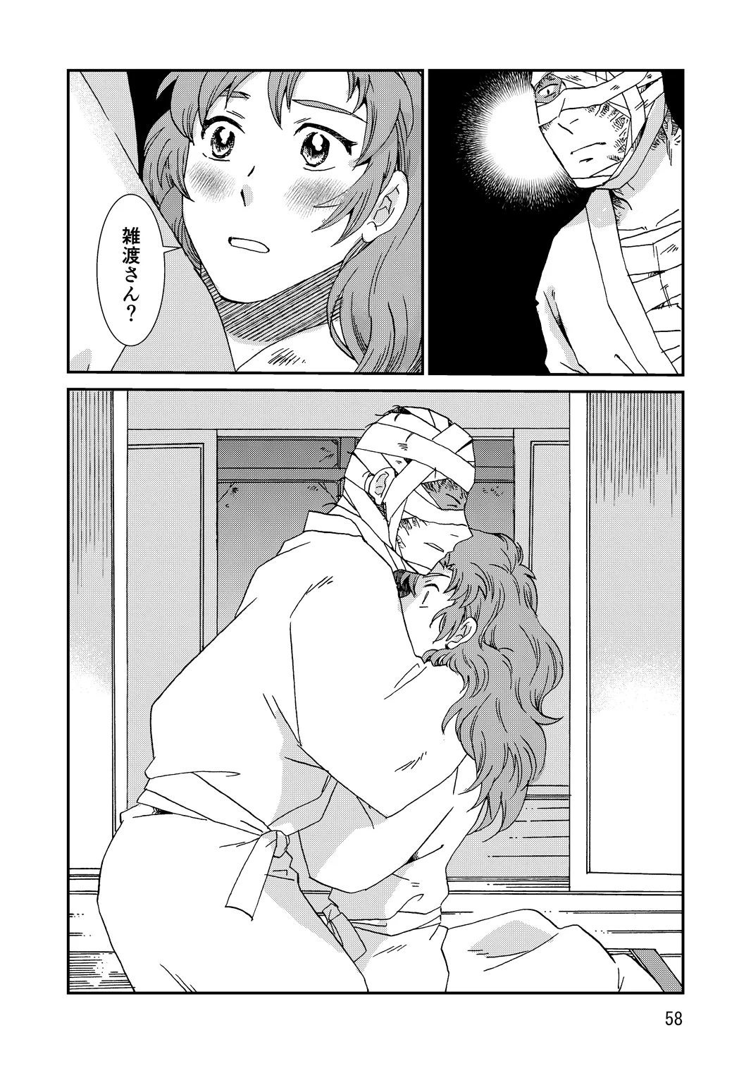 Ryoutsunagara - Page 90