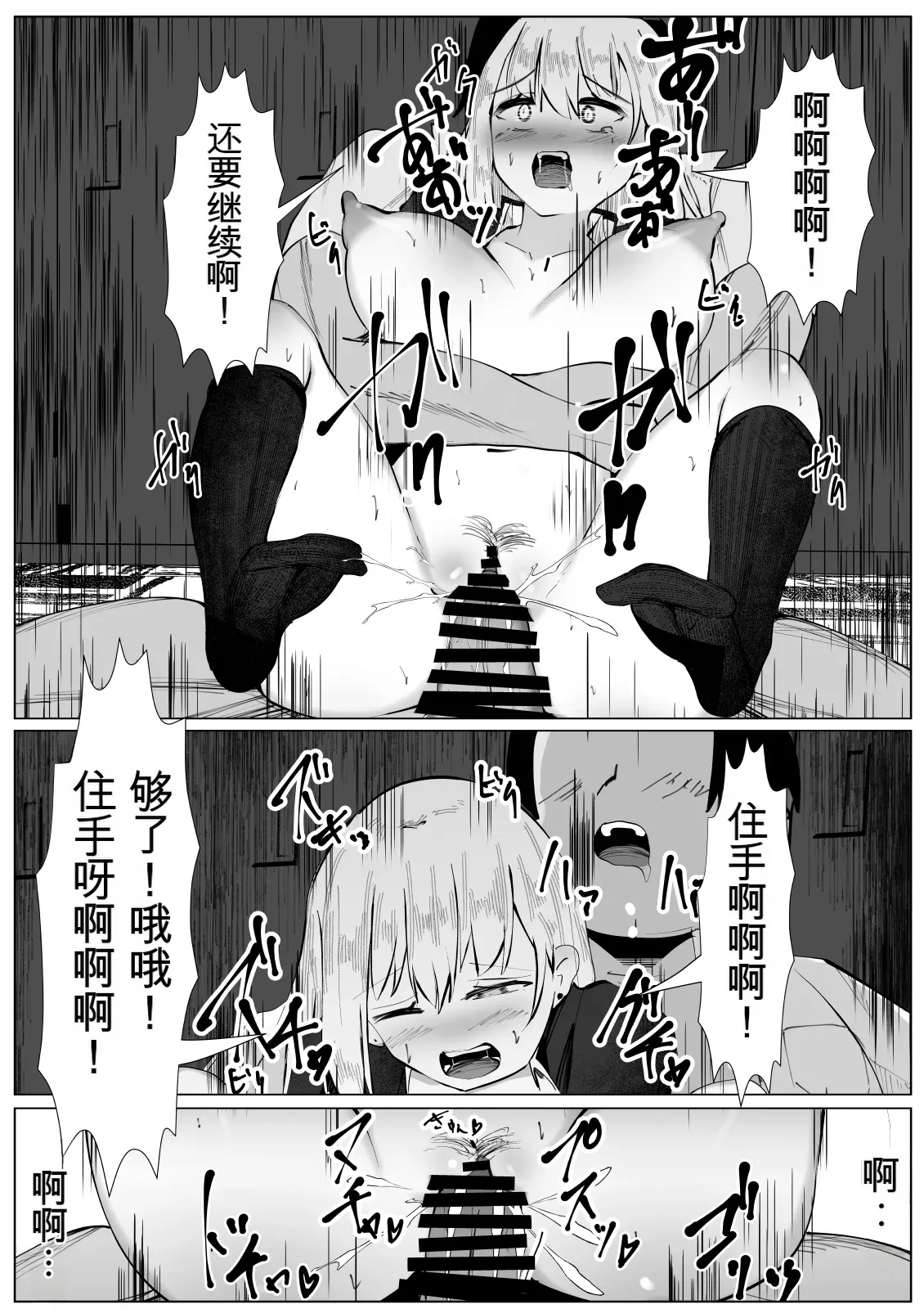 TS Yankee Shoujo no Matsuro | 性转不良少女的末路TS - Page 21