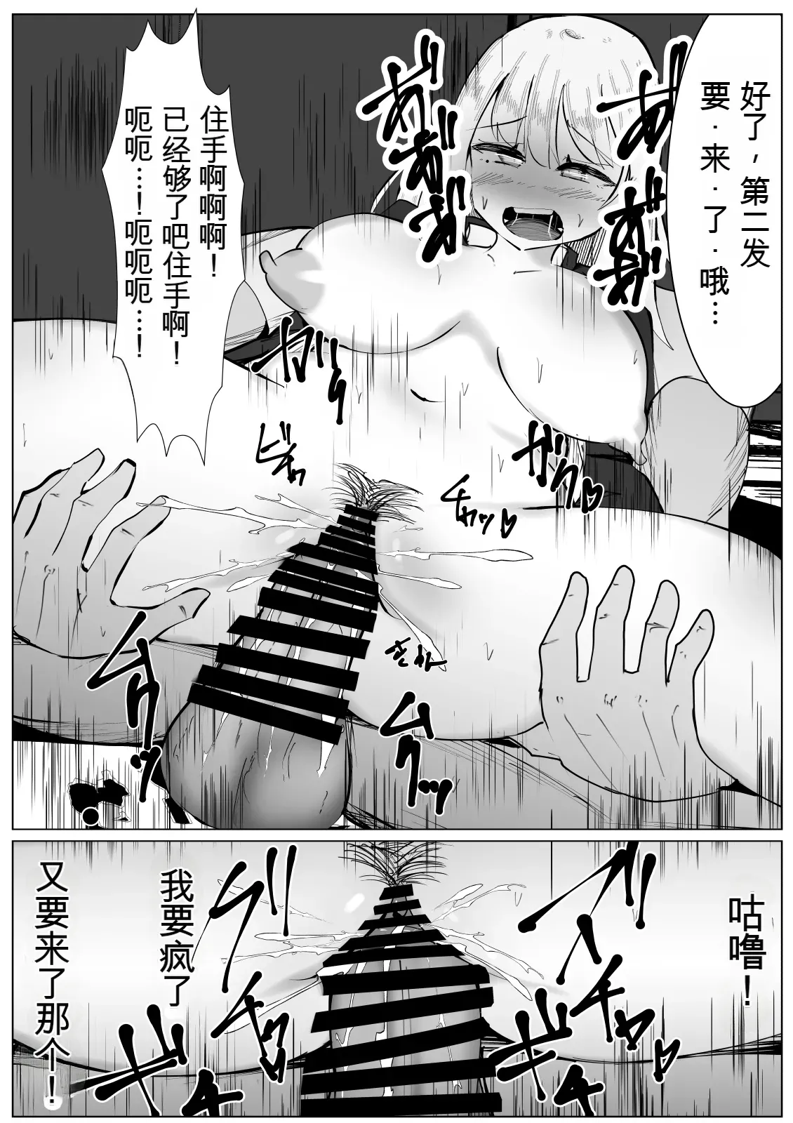 TS Yankee Shoujo no Matsuro | 性转不良少女的末路TS - Page 23