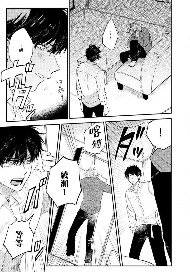 Last Omegaverse | 最后的A与O Ch. 4-5 - Page 10