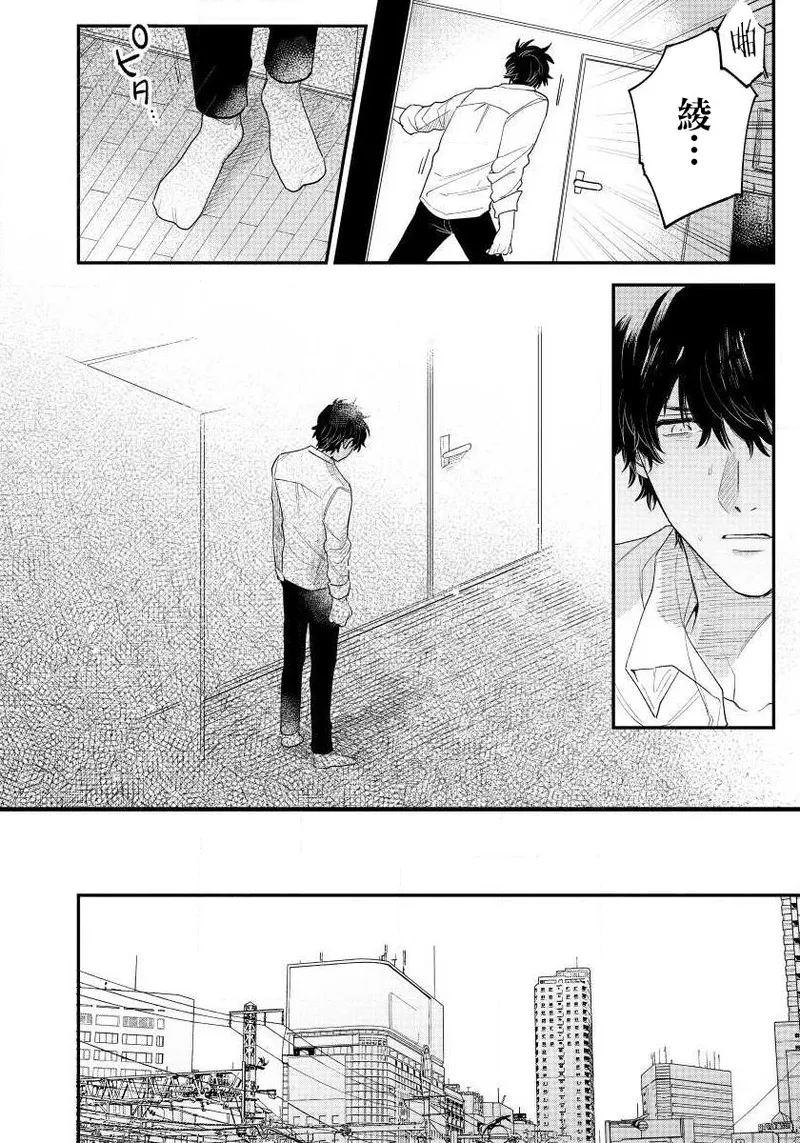 Last Omegaverse | 最后的A与O Ch. 4-5 - Page 11