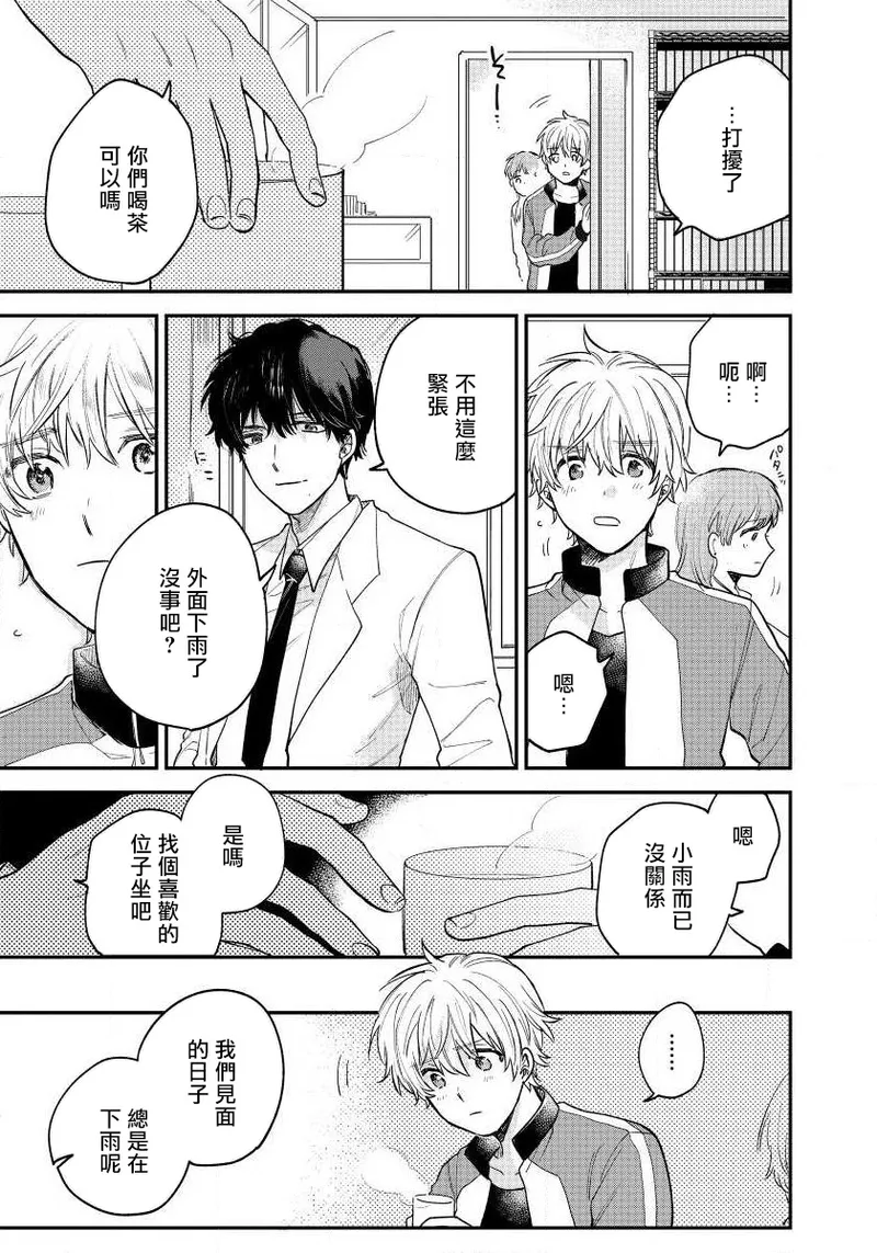 Last Omegaverse | 最后的A与O Ch. 4-5 - Page 61