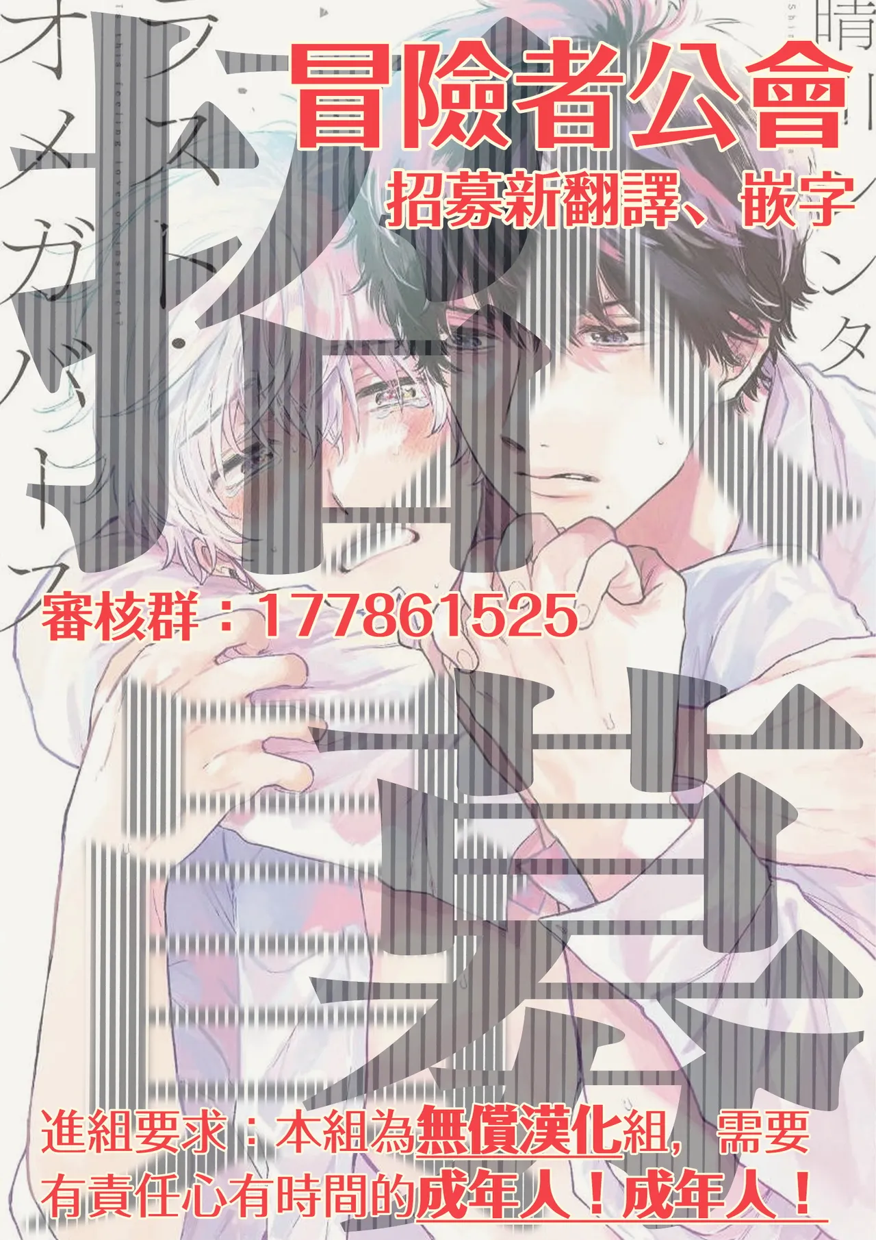 Last Omegaverse | 最后的A与O Ch. 4-5 - Page 72