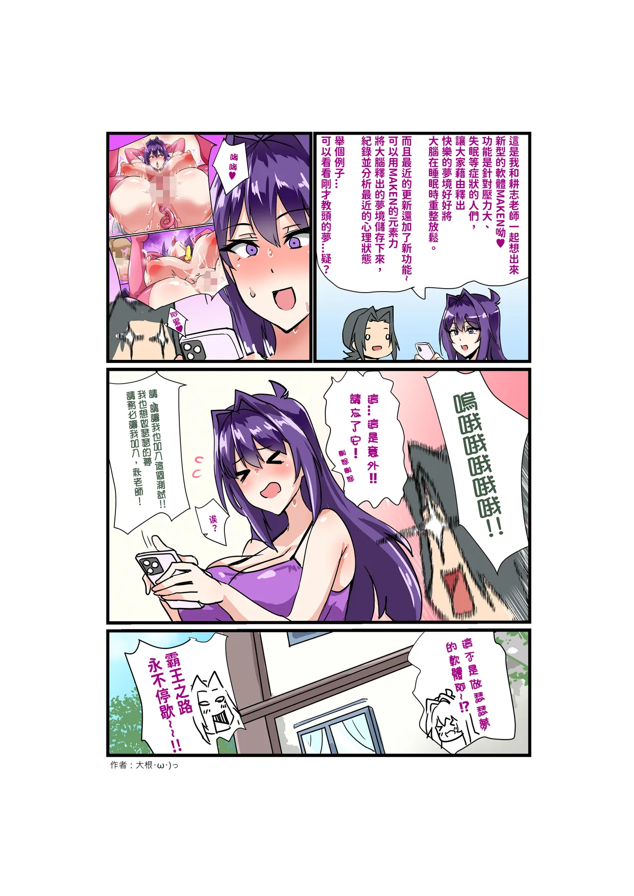 Chāo bàorǔ nǚ jiàoshī de mónǐ jiāowěi tǐyàn - Page 14
