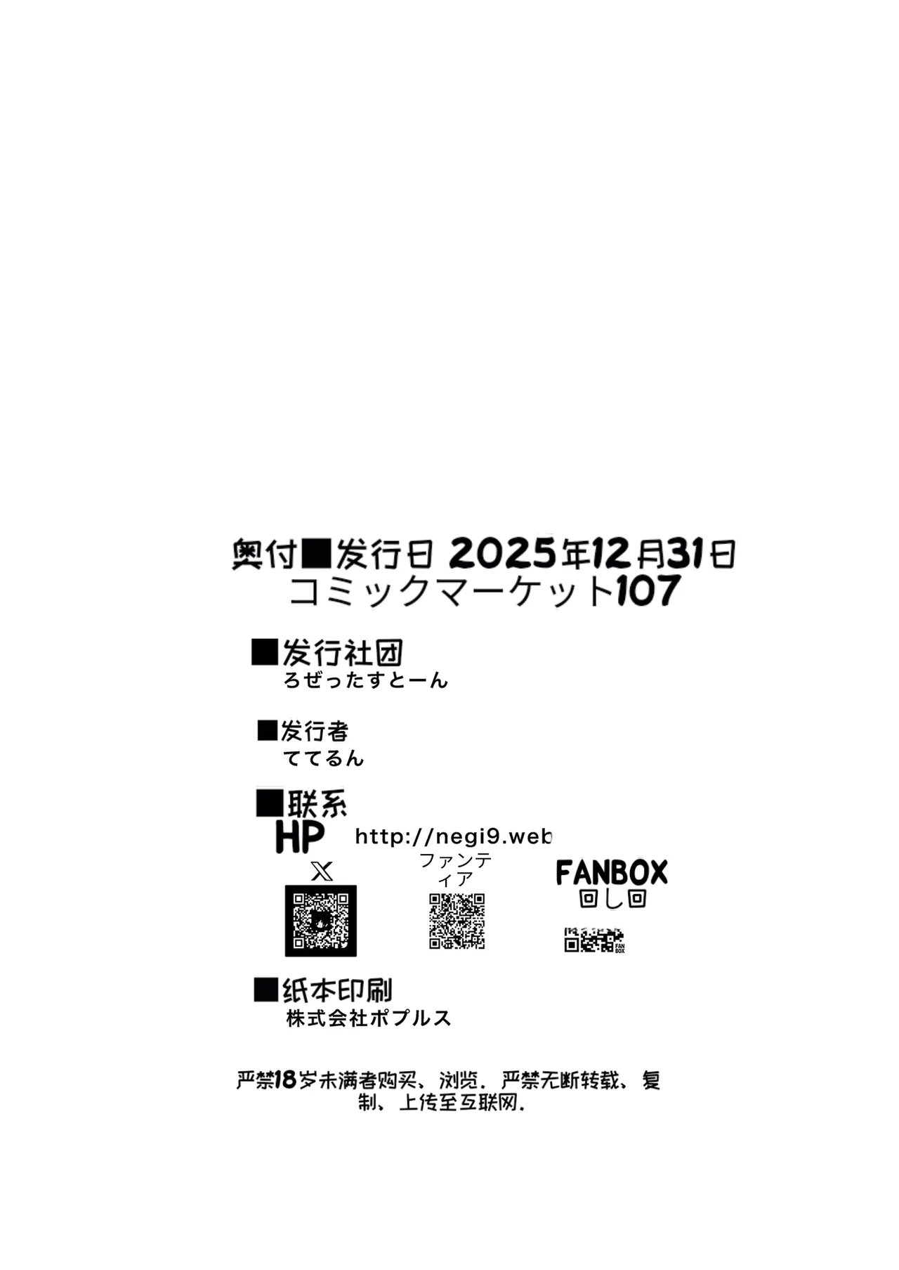 Futanari Seitokaichou Houshouin Maki 1-3 - Page 87