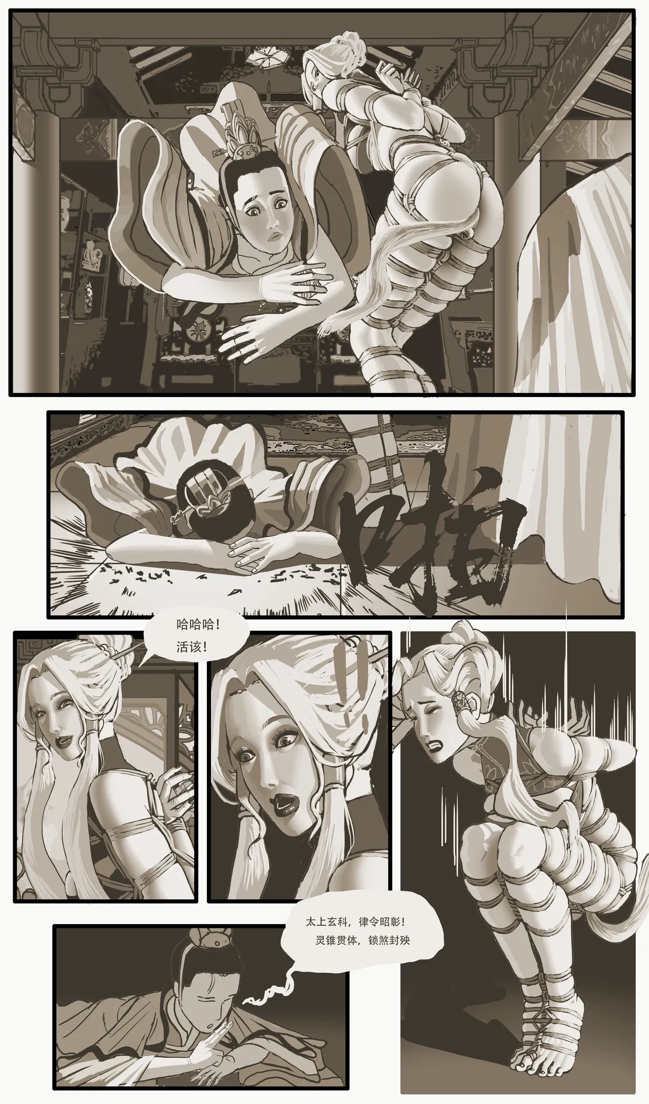 Golden Pliable Rope - Page 16