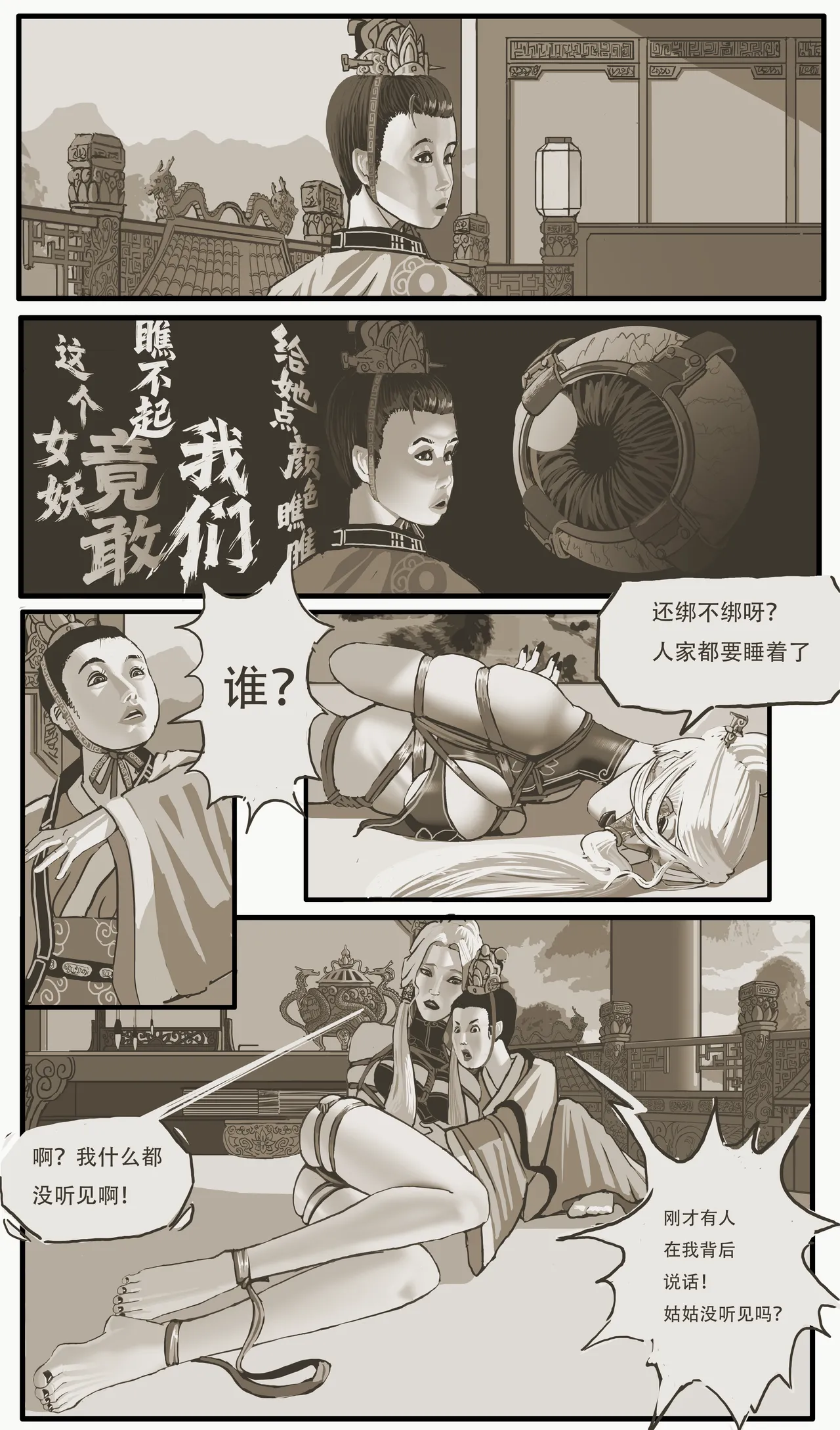 Golden Pliable Rope - Page 9