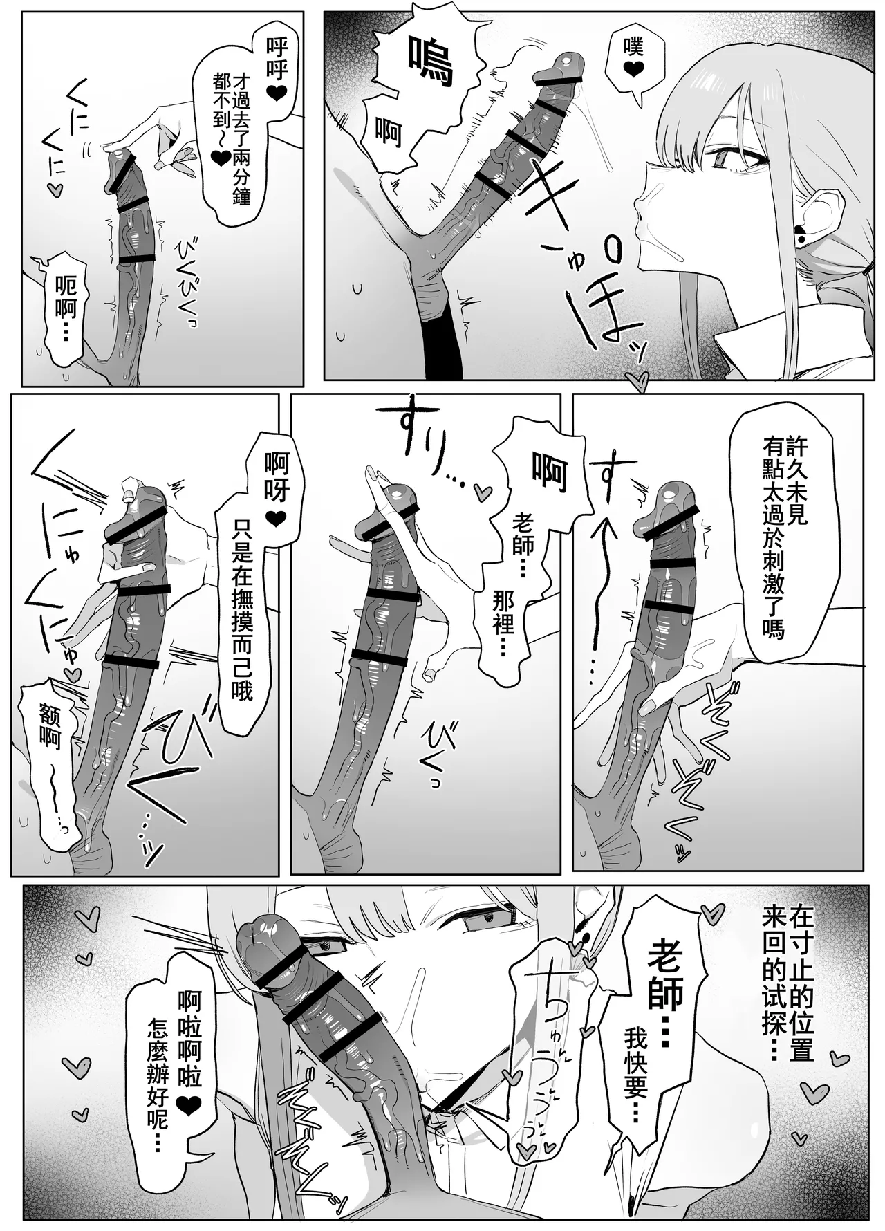 Seikoui Jisshu 3 - Page 18