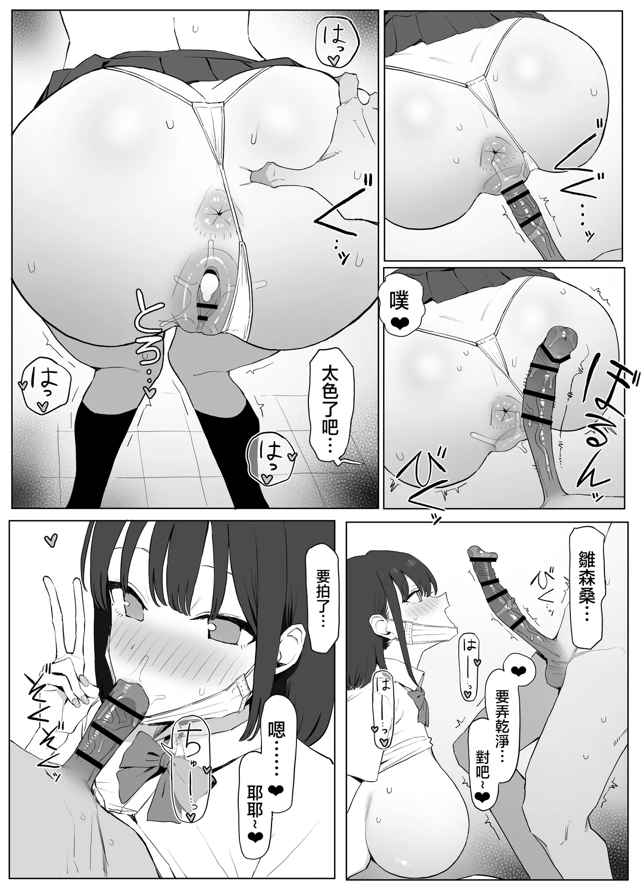 Seikoui Jisshu 3 - Page 50