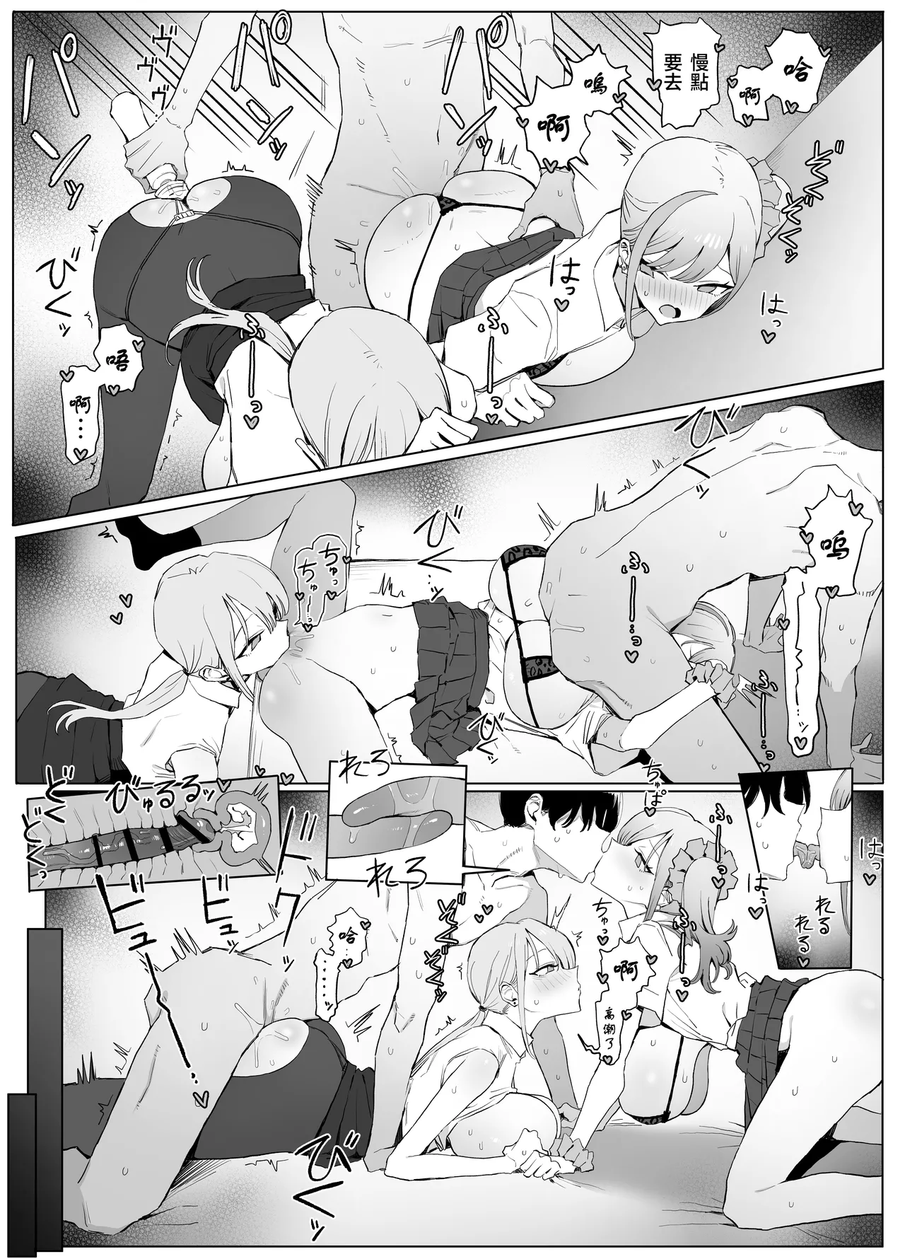 Seikoui Jisshu 3 - Page 58
