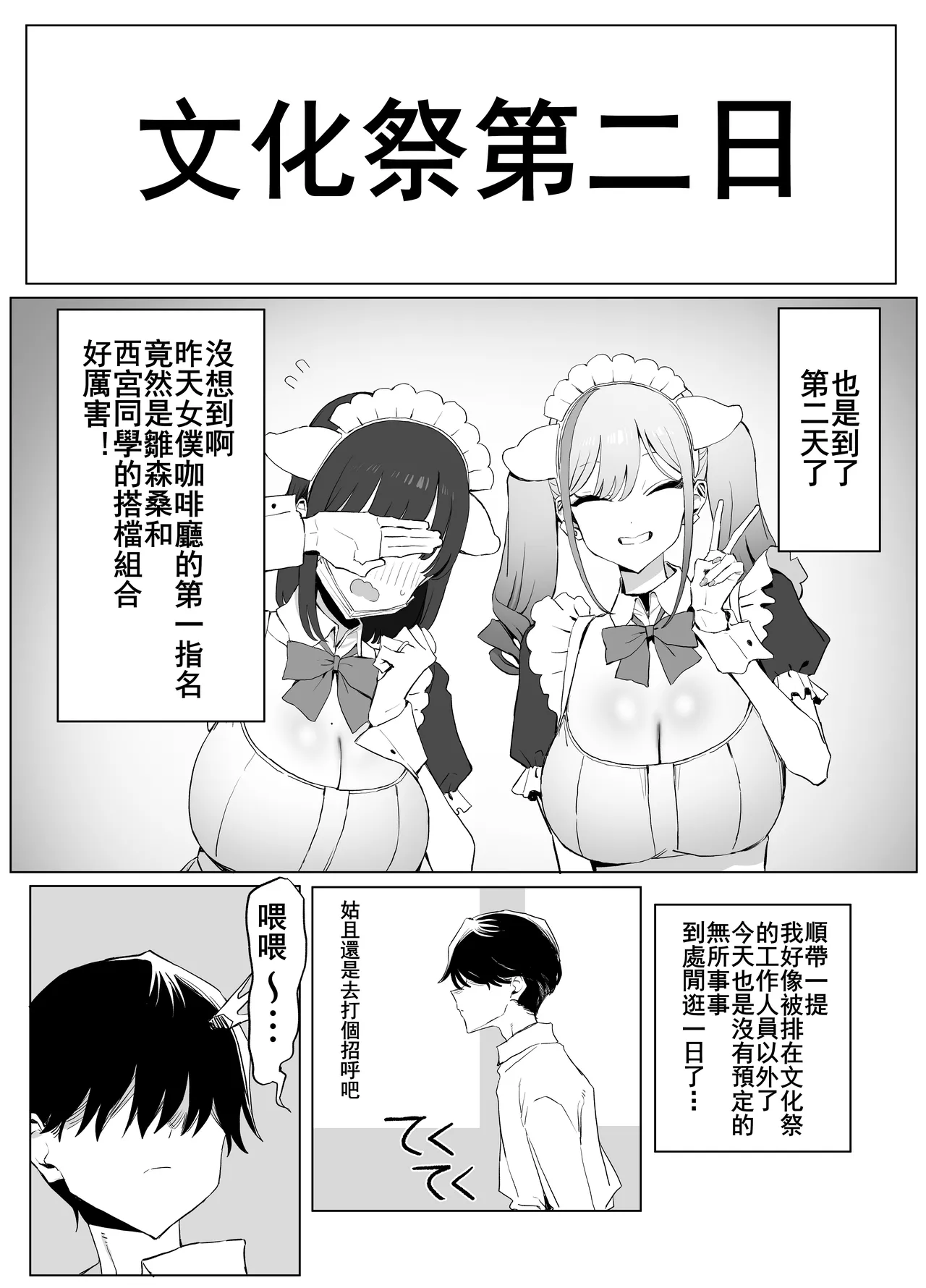 Seikoui Jisshu 3 - Page 71