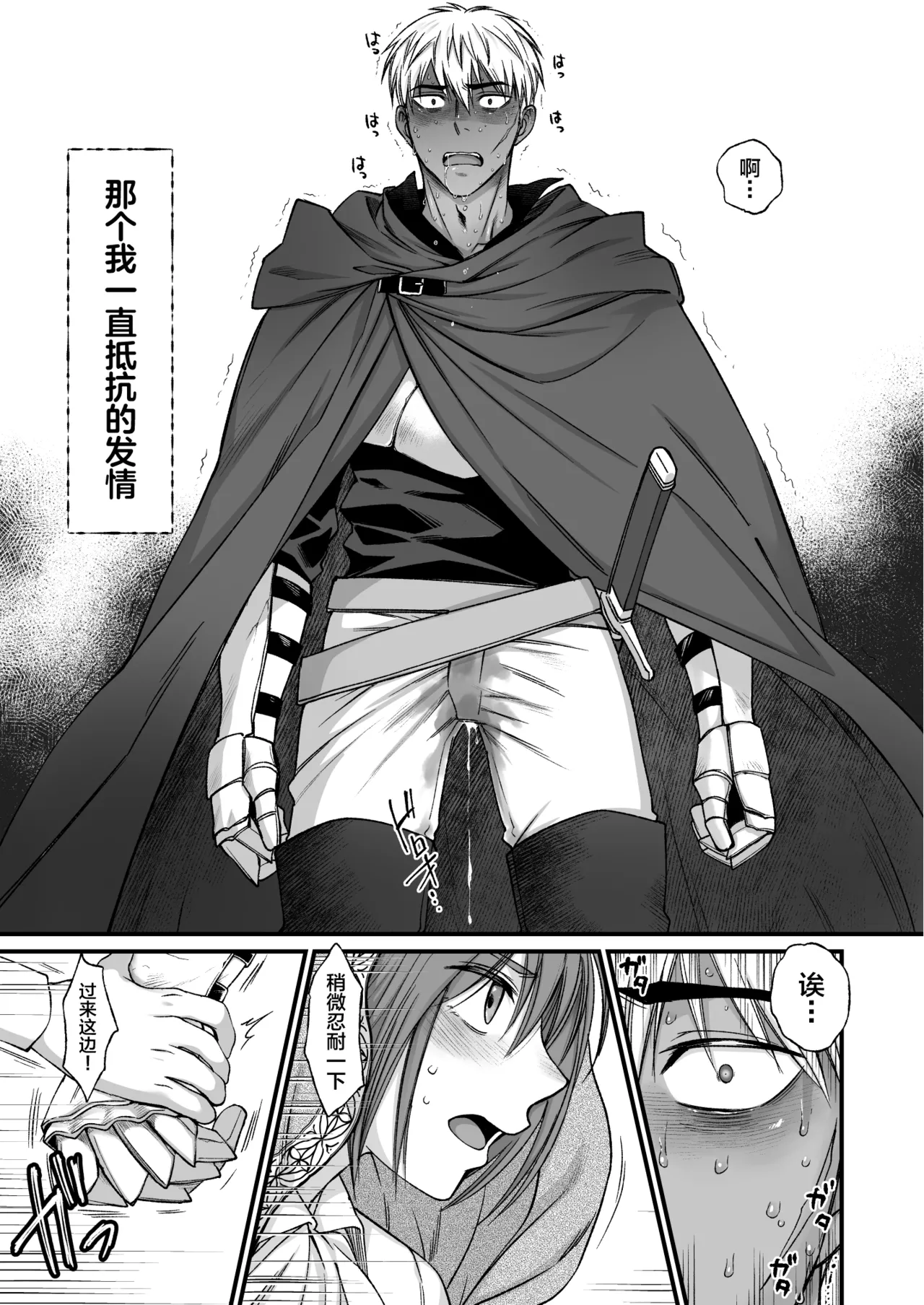 Page 12 of 最強戦士は可憐な運命にあらがいたい！
