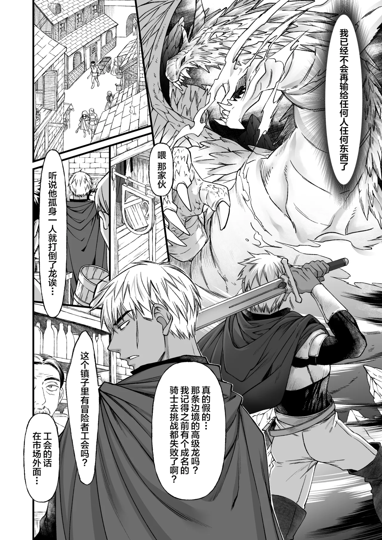 最強戦士は可憐な運命にあらがいたい！ - Page 9