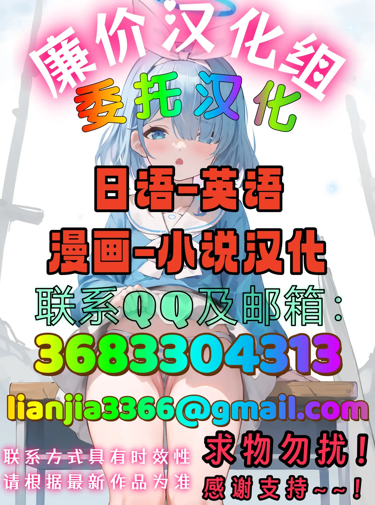 貢ぎマゾ育成☆貞操帯学園編入生クンのための貞操帯着用式♪第1話 - Page 18