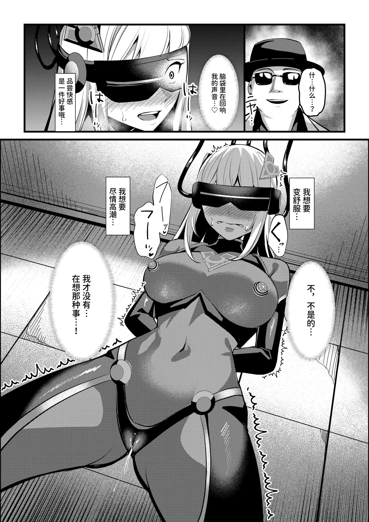 Mahou Shoujo Saint Lily Valkyrie - Page 31