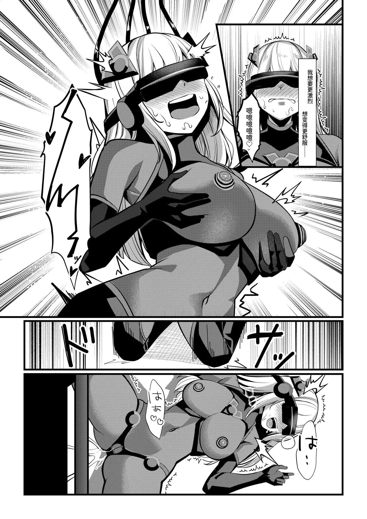 Mahou Shoujo Saint Lily Valkyrie - Page 34